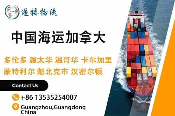 空运海运-从中国海运衣服和书本到加拿大多伦多/温哥华(1)