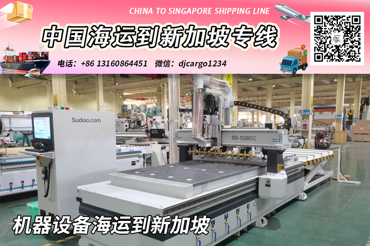 空运海运-【精选】机器设备海运整柜拼箱到新加坡专线-递接物流(1) 空运海运-【精选】机器设备海运整柜拼箱到新加坡专线-递接物流(1)
