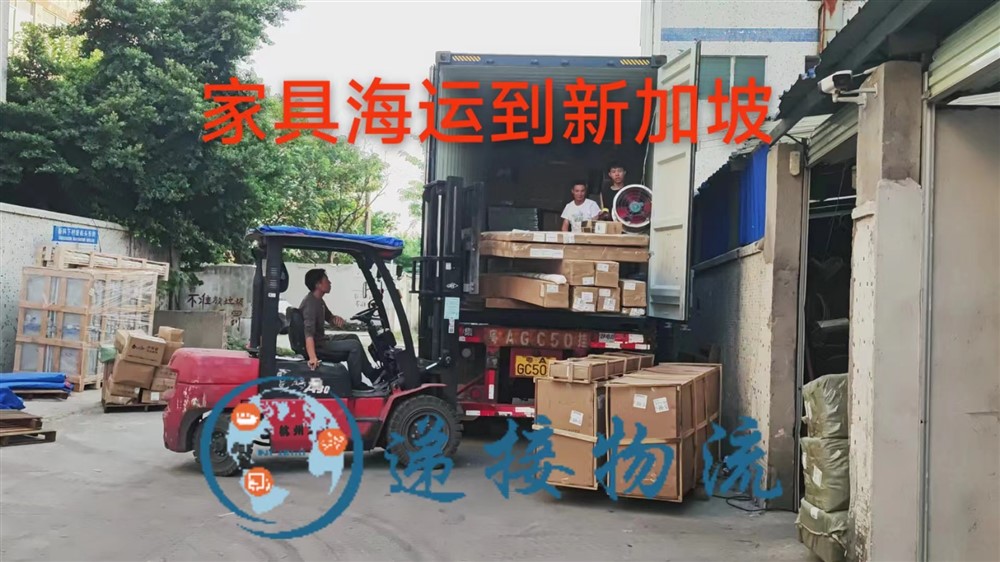 空运海运-从东莞海运家具到新加坡需要怎么操作？海运费是多少？(2)