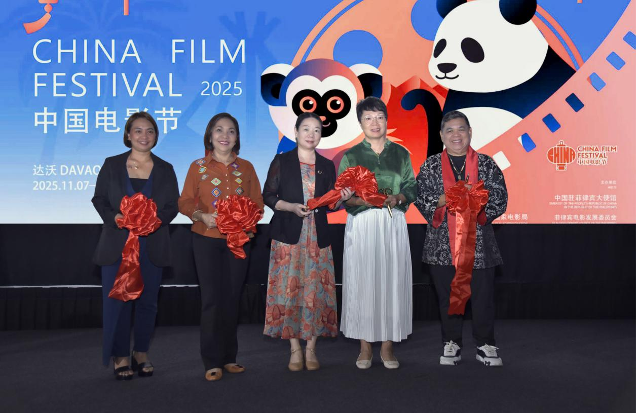 马尼拉领事馆通告-2025中国电影节在菲成功启幕(1)