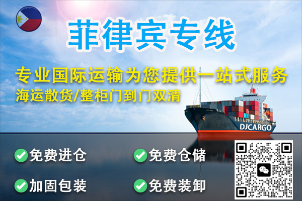空运海运-自动售货机海运出口菲律宾全攻略：包装+清关派送到门(1)
