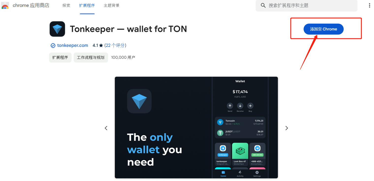 生活攻略-Tonkeeper钱包安装教程(2)