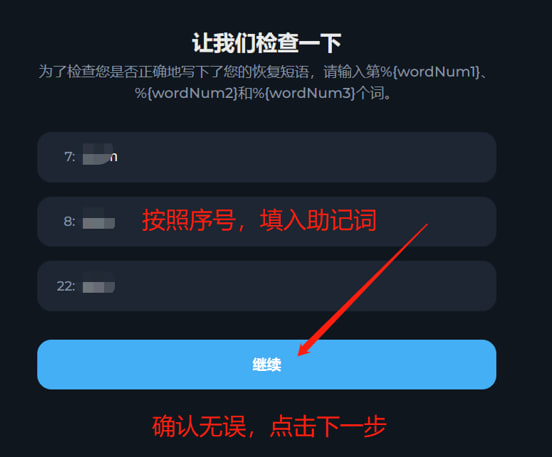生活攻略-Tonkeeper钱包安装教程(10)
