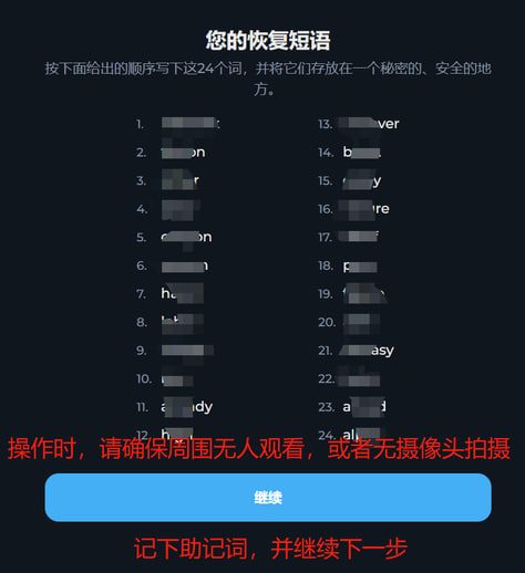 生活攻略-Tonkeeper钱包安装教程(9)