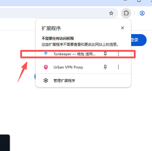 生活攻略-Tonkeeper钱包安装教程(5)