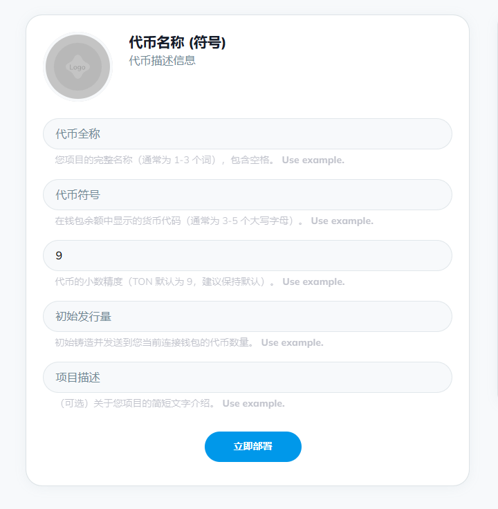 生活攻略-TON 代币创建教程(6)