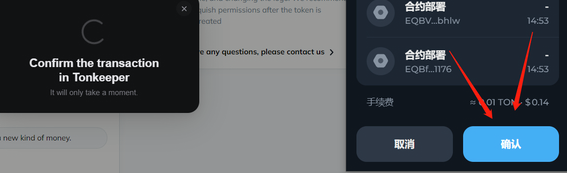 生活攻略-TON 代币创建教程(7)