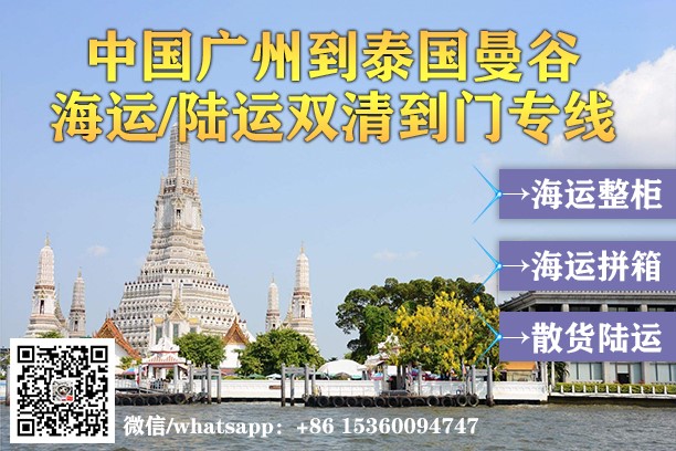 空运海运-20/40尺集装箱整柜海运到泰国需要怎么操作？海运费是多少？(1)
