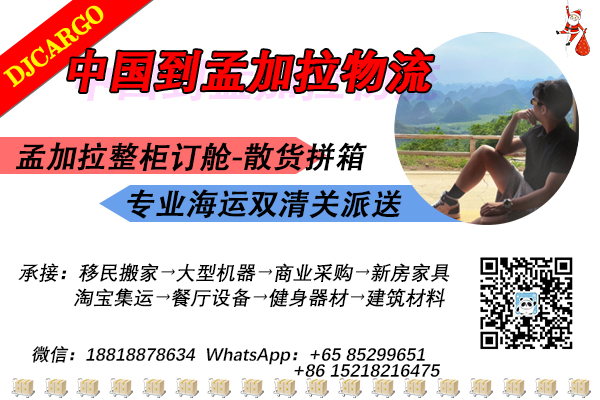 空运海运-厦门货物运输到孟加拉物流运输服务，海运空运双清专线(1)