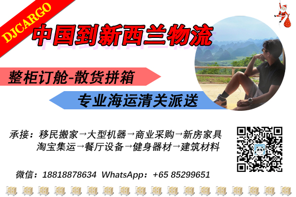 空运海运-中国到新西兰集运物流，超大集运仓与门到门一站式攻略(1)