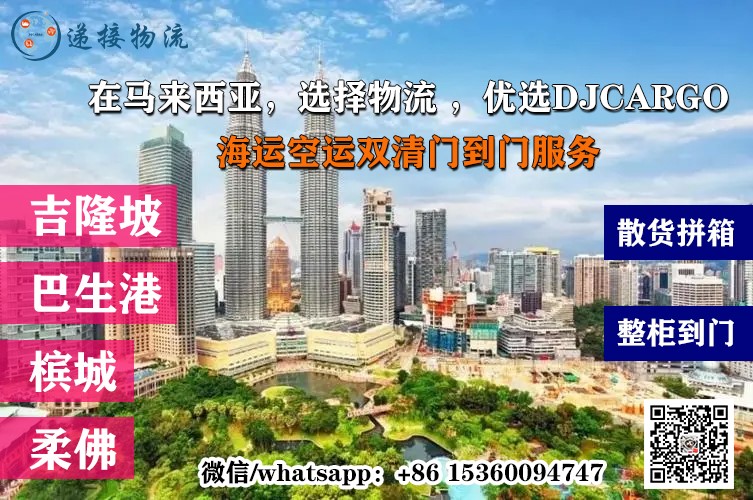 空运海运-从中国订一个20尺40尺集装箱整柜海运到马来西亚价格多少？(1)