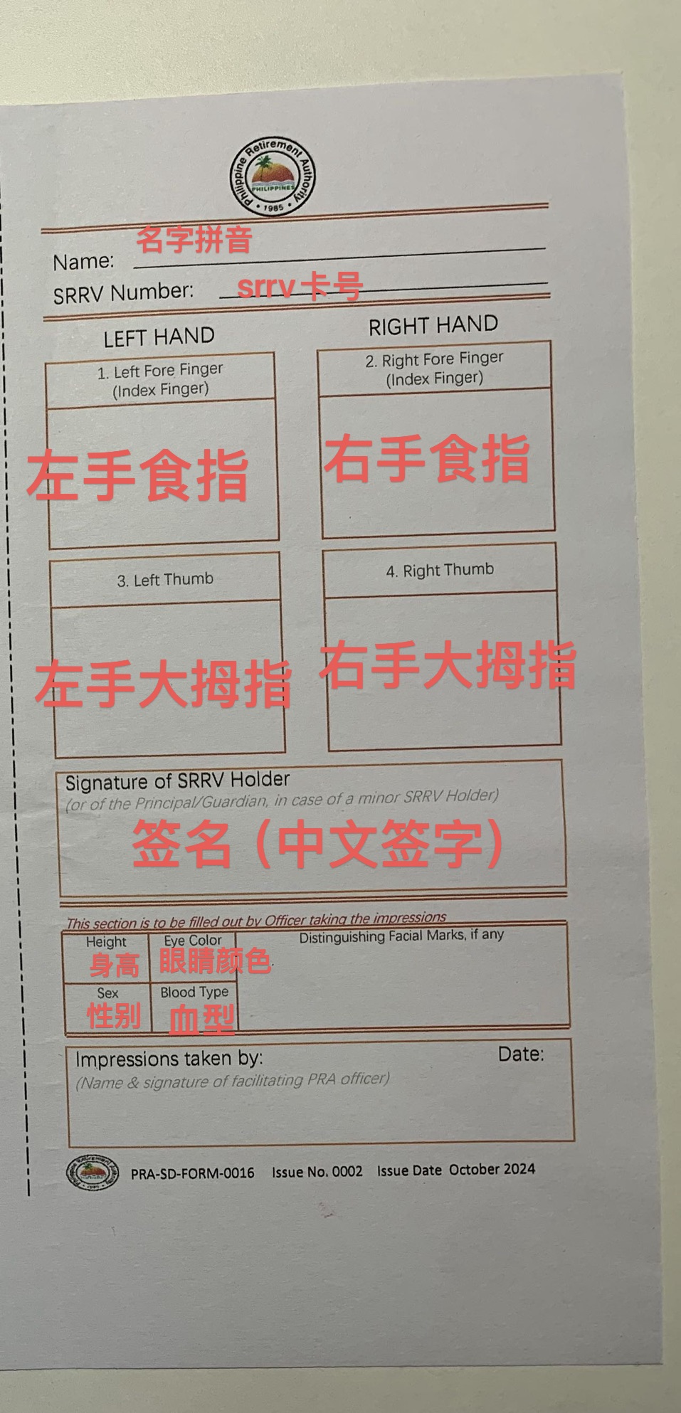 生活攻略-指用于更新/续签SRRV（包括更换）的身份证件的打印(1)