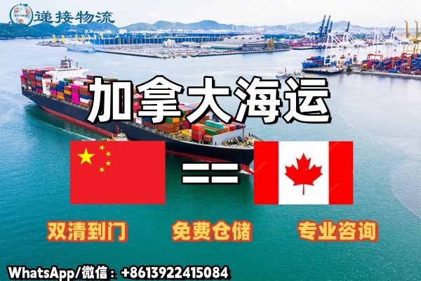 空运海运-家具，床垫，沙发海运到加拿大优势服务(1)