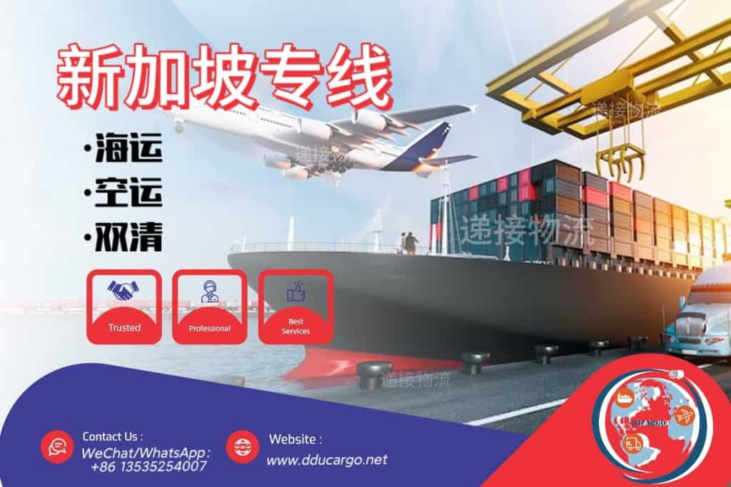 空运海运-国内皮具箱包海运空运至新加坡｜双清门到门专线(1)