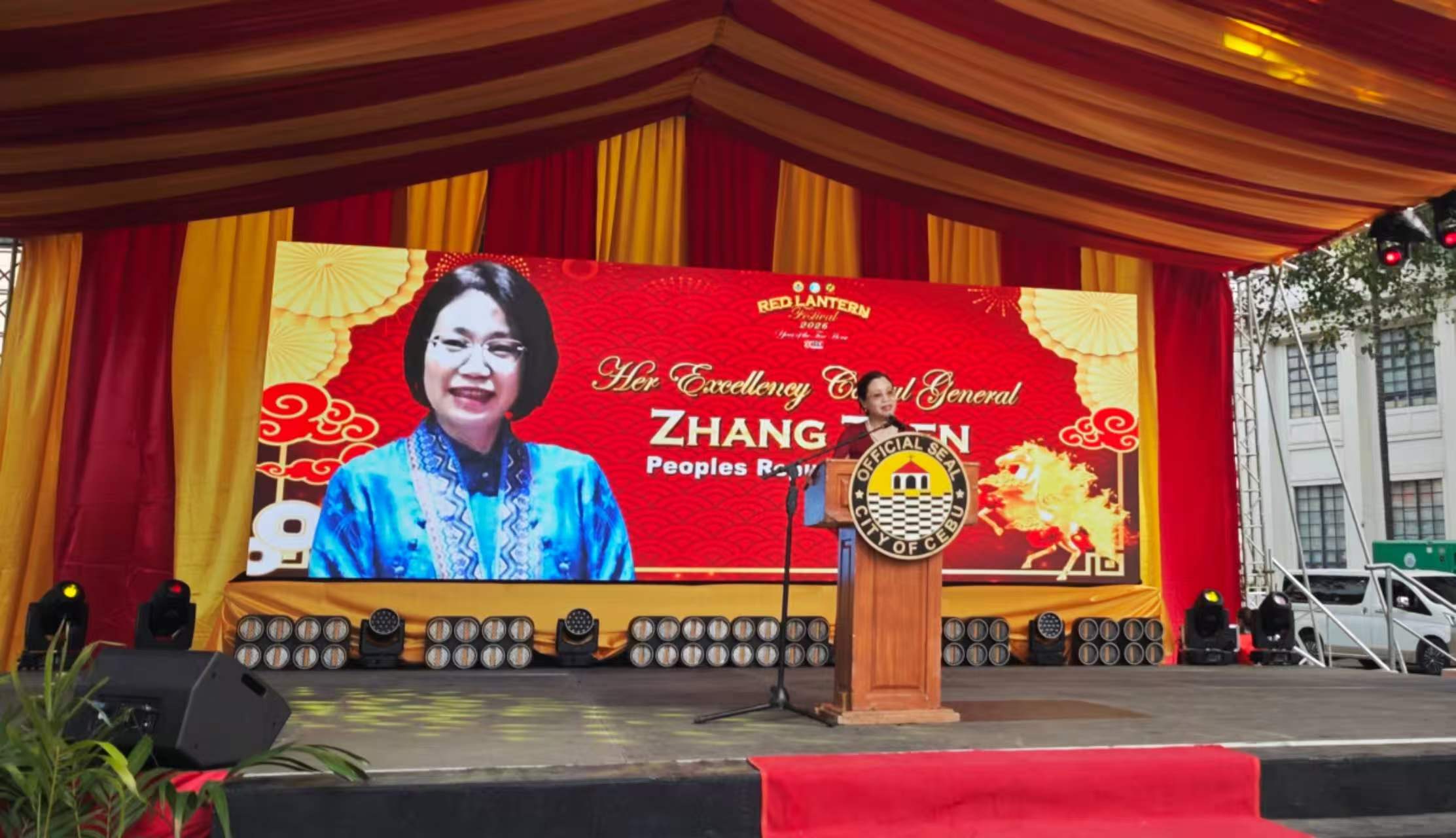 宿务领事馆通告-驻宿务总领事张瑱出席宿务市红灯笼节并致辞(1)