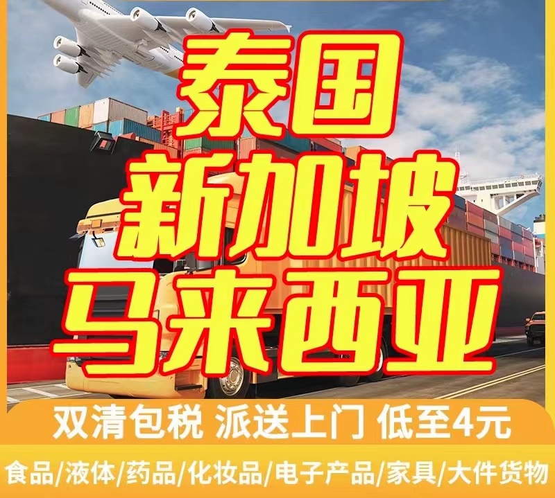 浙江大型餐饮设备电器工具能否海运新加坡需提供什么资...