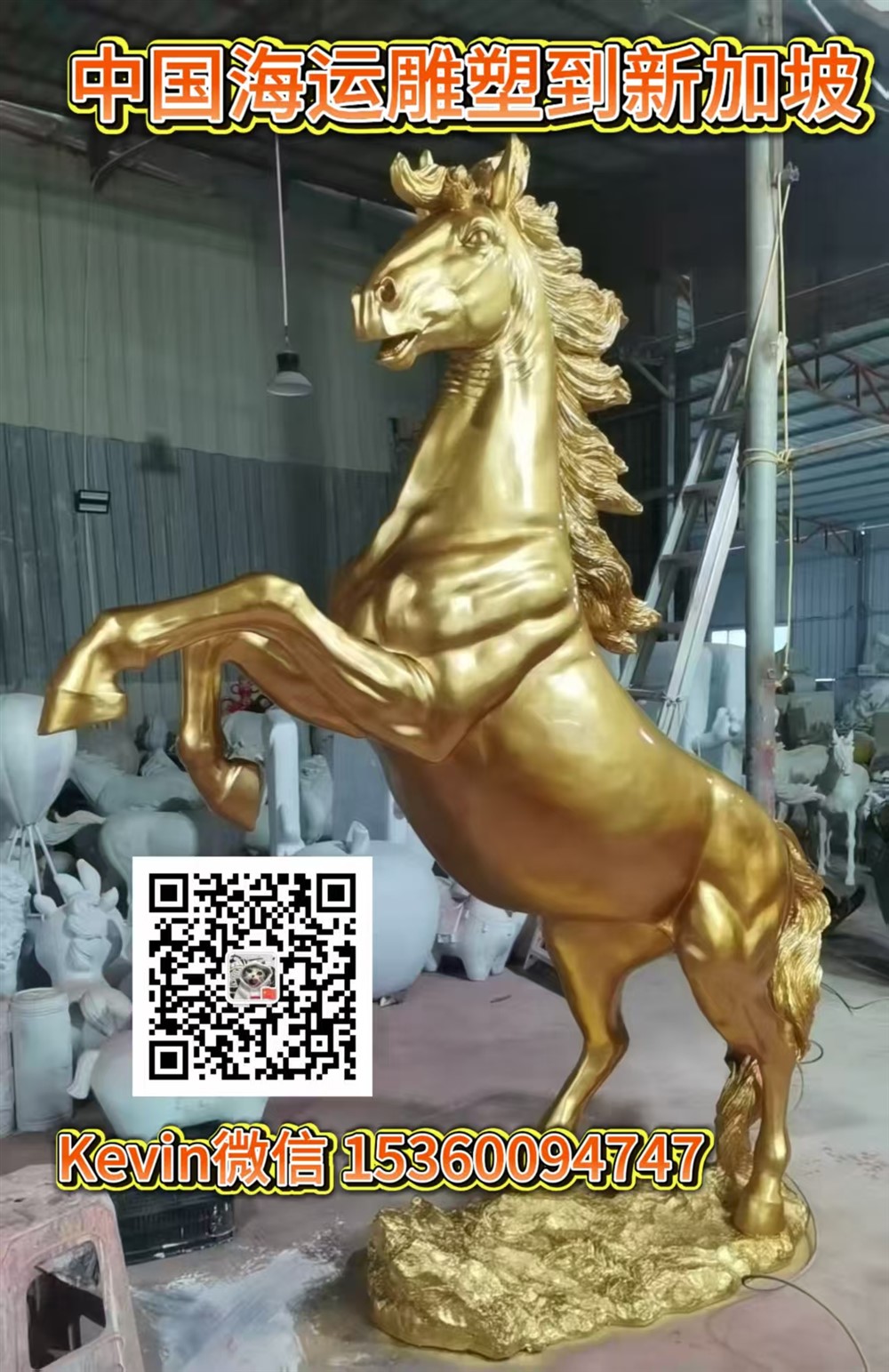 空运海运-从中国海运雕像、雕塑、工艺品到新加坡操作流程、价格(1)