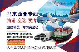 空运海运-佛山家居出口马来西亚指南：吊灯、餐桌海运流程(1)