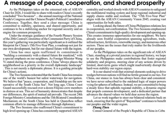 宿务领事馆通告-张瑱总领事在菲主媒发表署名文章(1)