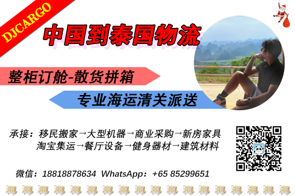 空运海运-中国货物海运到泰国林查班港口，支持清关派送操作(1)