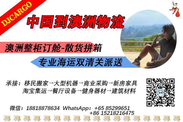空运海运-我是jerry，专注于中国电动车运输到澳大利亚物流门到门(1)