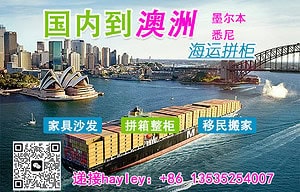 空运海运-中国烧烤设备海运到澳大利亚-双清到门专线直达(1)