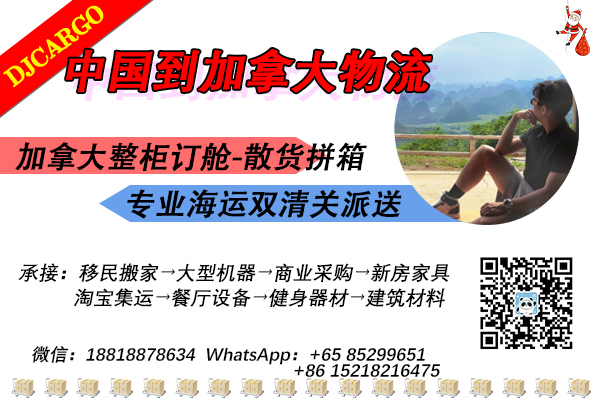 空运海运-中国到加拿大物流，代理jerry带你了解运输攻略(1)