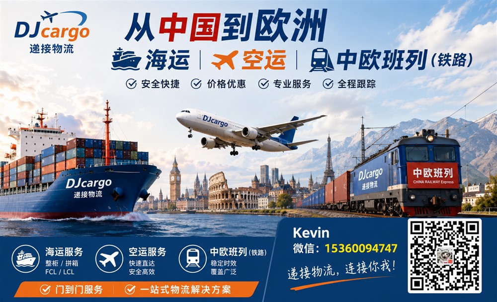 空运海运-可以从中国海运哪些货物到欧洲？海运流程怎么操作？(1)