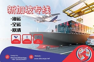 空运海运-广州到新加坡专线｜工厂机器、工业空调海运(1)