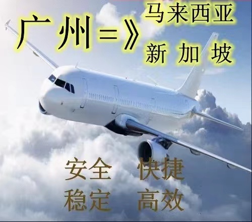 多图速存→！2026年马来西亚新移民海运吉隆玻槟城新山国...