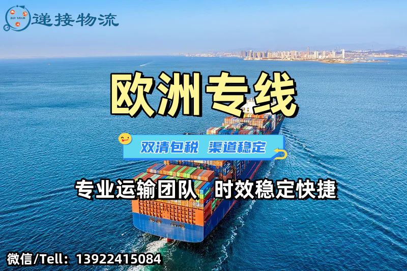 空运海运-欧洲专线空海运互补，仓到门直达全境(1)