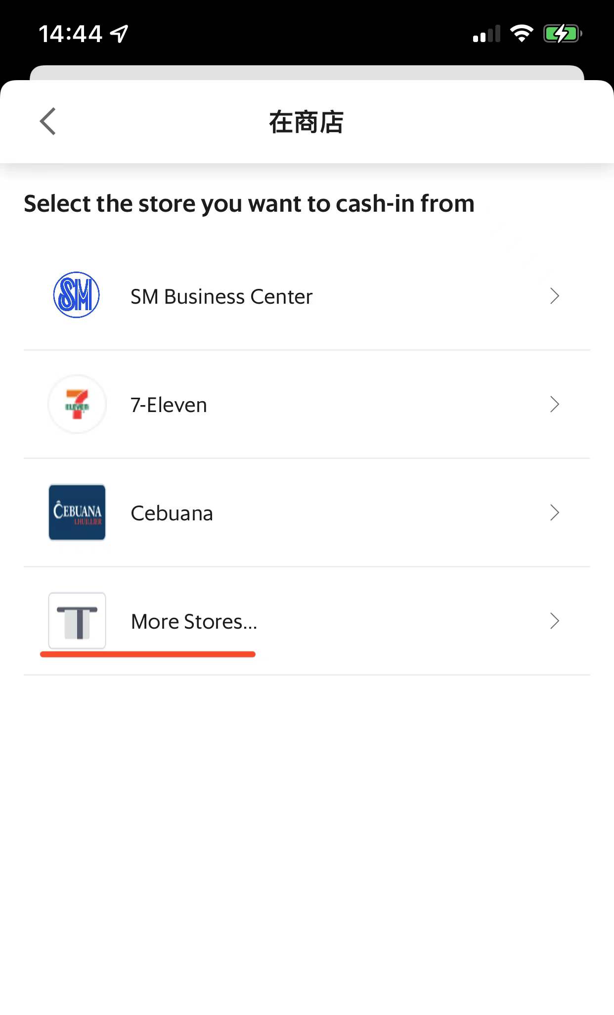 生活攻略-Grab直充Payment reference获取方法(4)