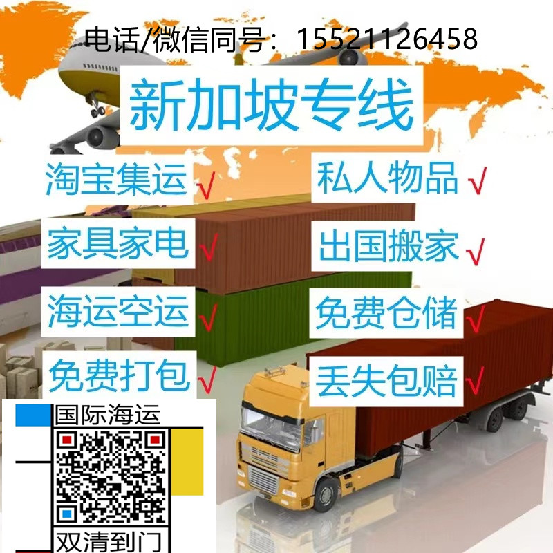 据知情人士透露！沉浸剧情密室开店装修材料海运新加坡...