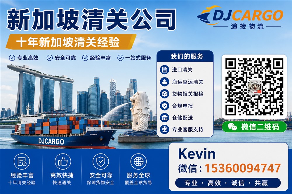 空运海运-如何选择一家专业的新加坡清关派送公司和代理？(2)