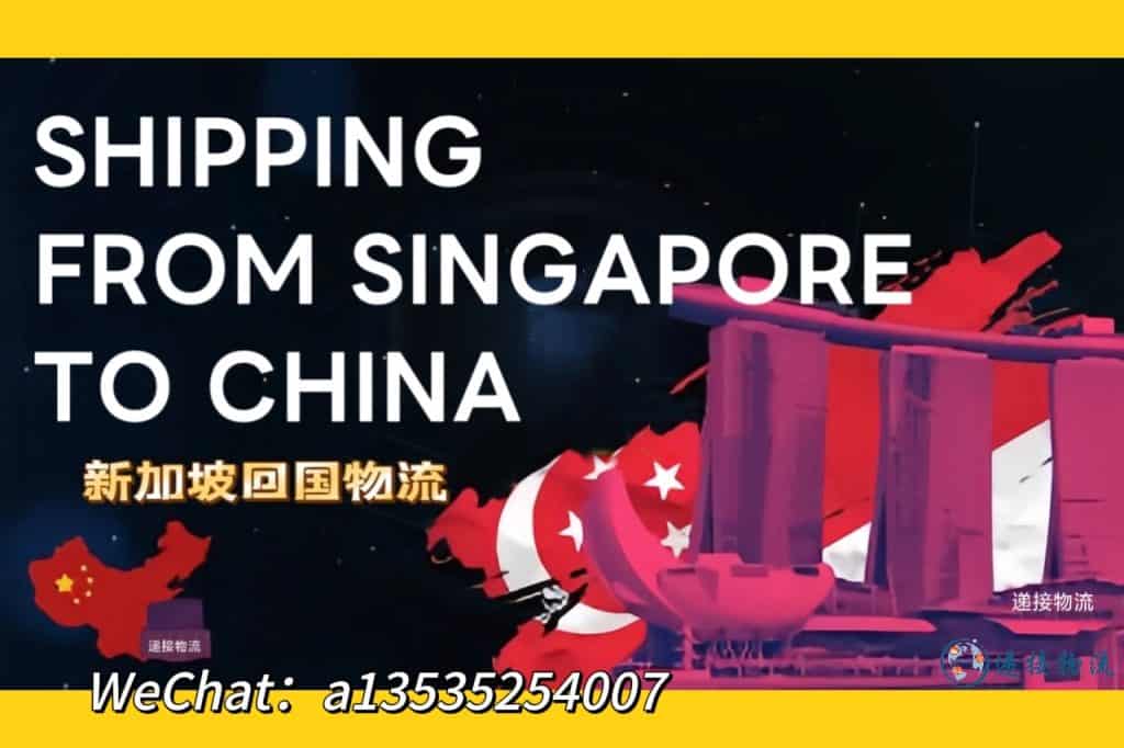 空运海运-新加坡回国物流-上门取件服务，轻松搞定跨国运输(1)