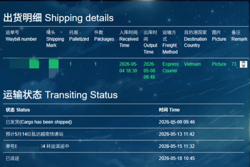 空运海运-中国→越南快递专线：润唇膏/百货7-9天达，双清包税派送...(2)