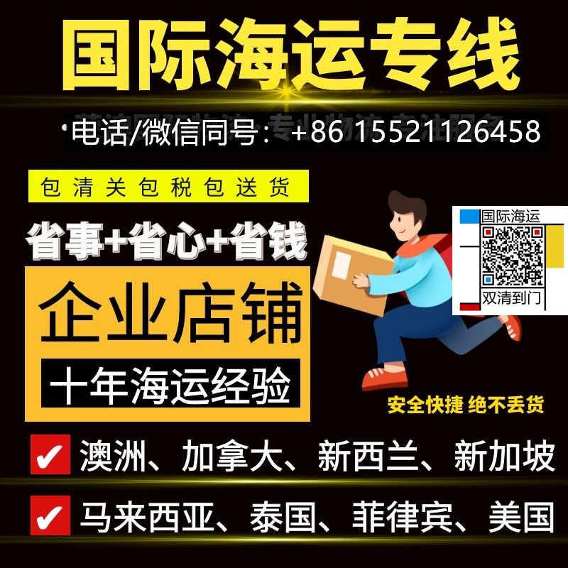 关澳洲开火锅店装修从国内买批量桌椅海运到珀斯