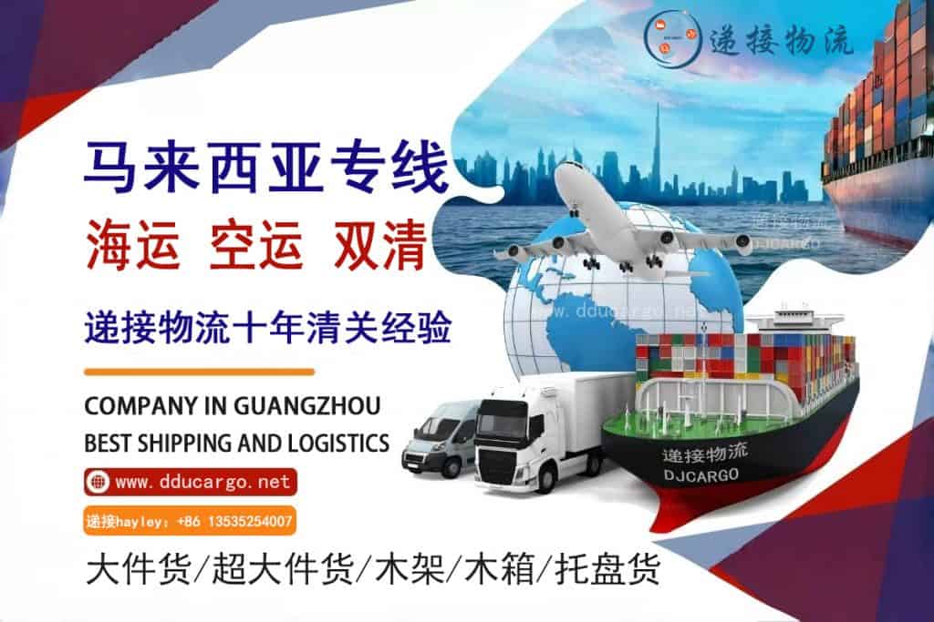 空运海运-新马海运空运全解析：拼箱整柜/小包集运怎么选(2)