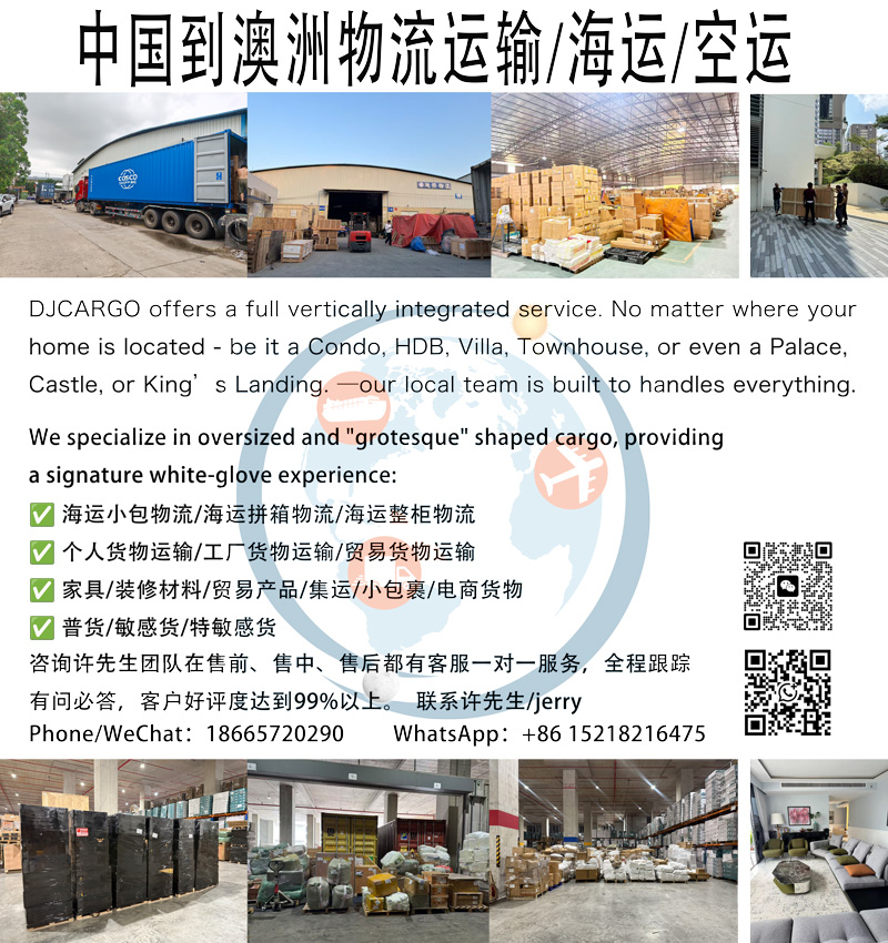 空运海运-中国到墨尔本海运物流，家具/建筑材料双清门到门(1)