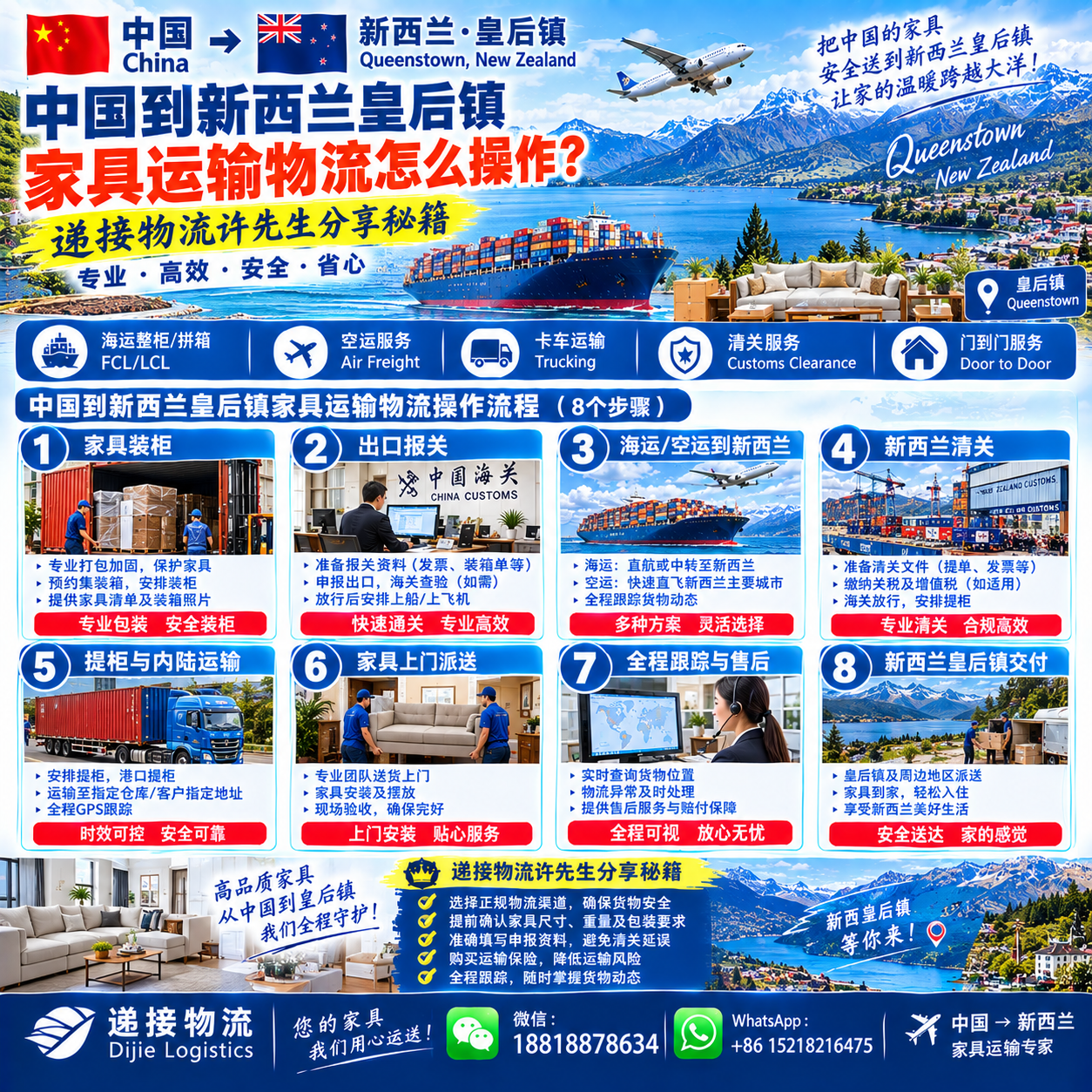 空运海运-建筑材料海运新西兰皇后镇：拼箱双清物流操作要点(1)