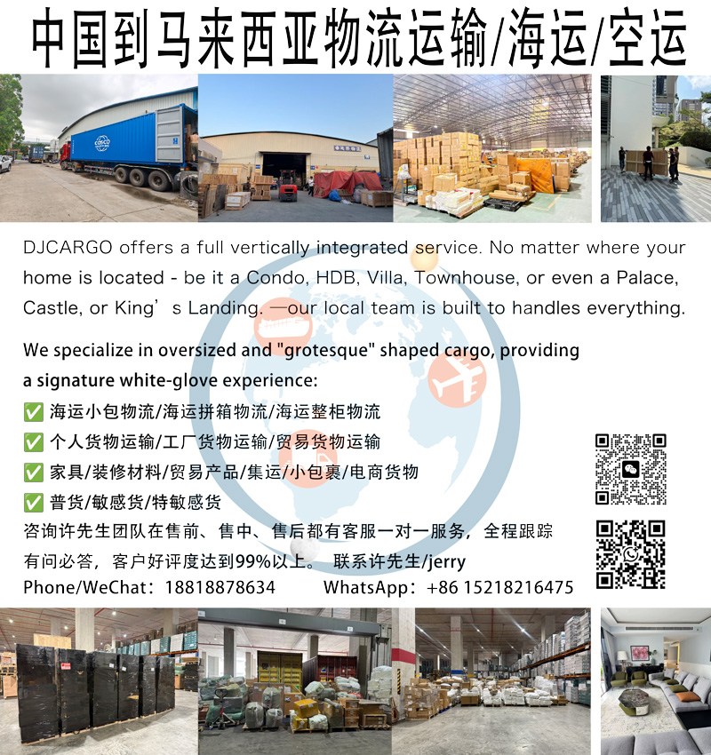 空运海运-义乌到马来西亚物流运输专线，超级快船，递接物流许先生(1)
