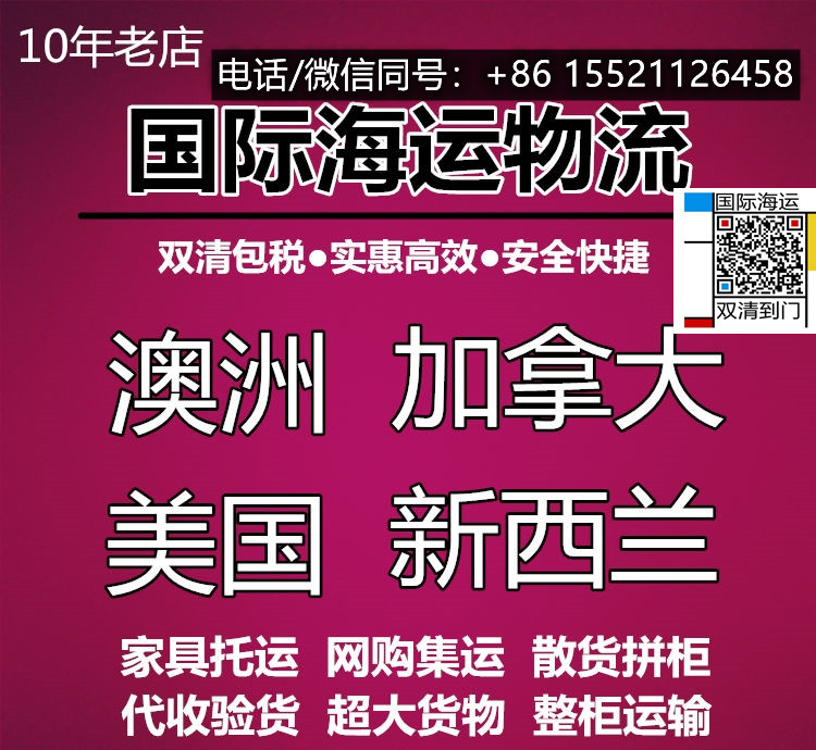 关于个人海运家具物品货品到新西兰惠灵顿你想知道的