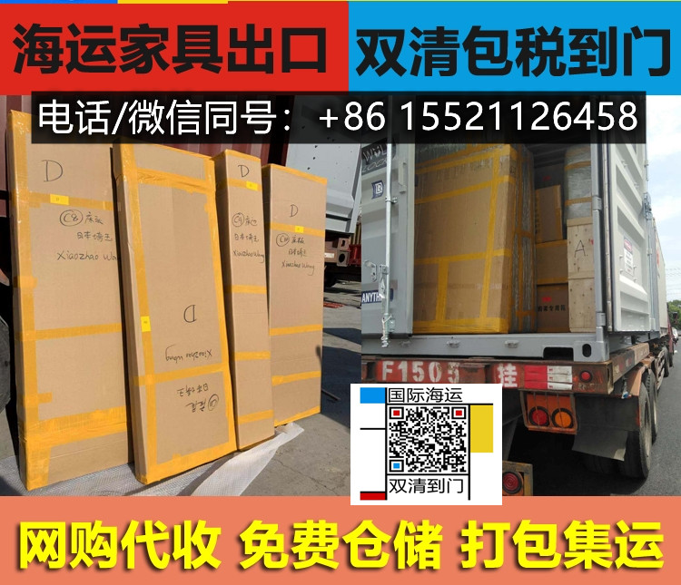 食品液体建材实木家具等物品海运到新西兰奥克兰基督城
