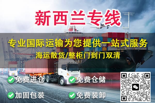 空运海运-跨国搬家/寄件指南：旧衣物海运新西兰合规操作全解析(1)