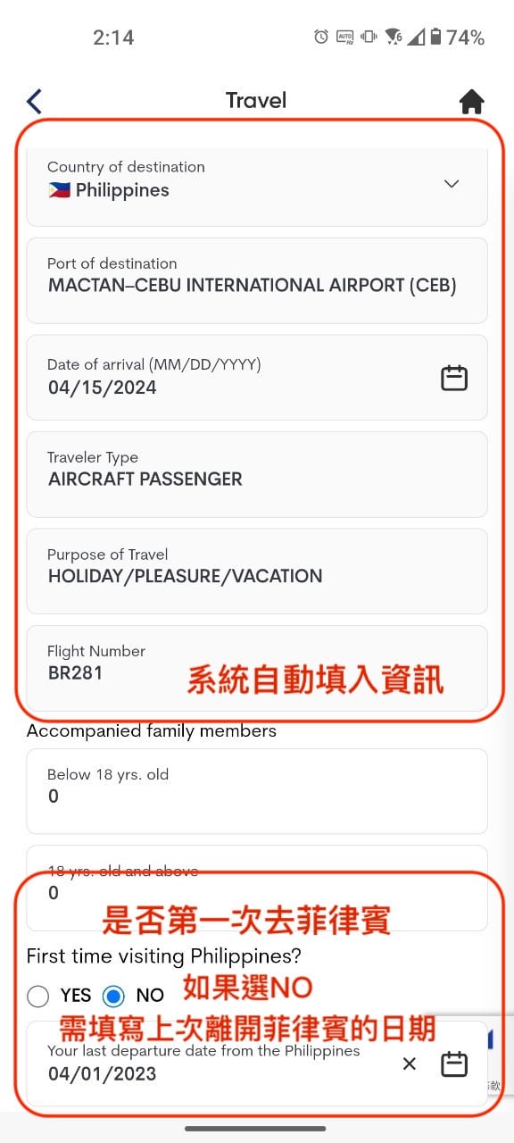 生活攻略-2026菲律宾入境须知：eTravel 填写(30)