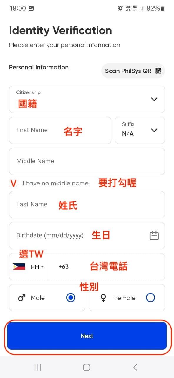 生活攻略-2026菲律宾入境须知：eTravel 填写(6)