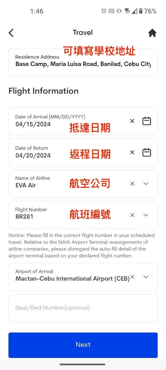 生活攻略-2026菲律宾入境须知：eTravel 填写(20)