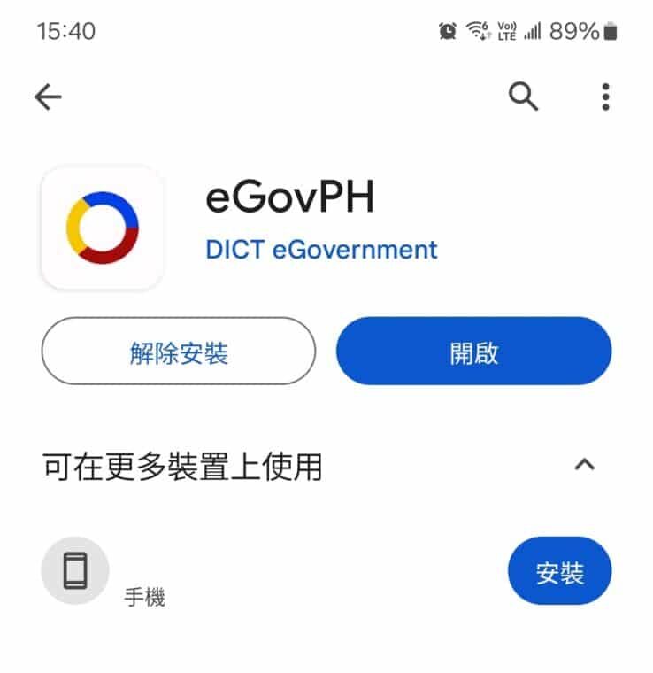 生活攻略-2026菲律宾入境须知：eTravel 填写(1)