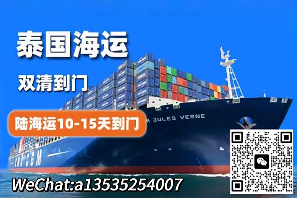 空运海运-泰国海运专线｜旋转门/闸门双清包税到门(1)
