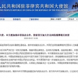 菲律宾司法部：打击网络赌博，菲将遣返4万名中国公民